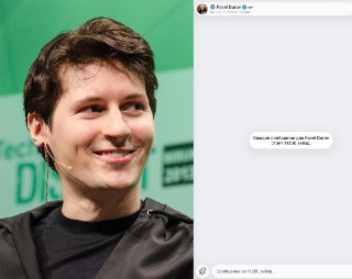 Личное сообщение Павлу Дурову в Telegram может привести к 15 годам тюрьмы