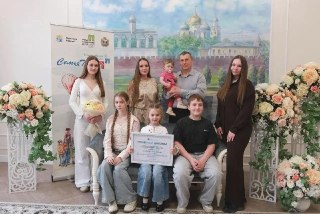 Новгородская семья Шемякиных признана одной из лучших многодетных в России